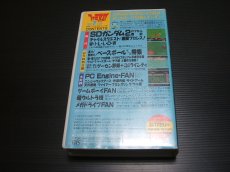 画像2: ファミマガビデオ1989年7月号 (2)