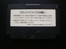 画像2: バイオミラクルぼくってウパ　箱説無　FCファミコン (2)