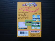 画像2: マッピーキッズ　葉書チラシ保証書箱説有ステッカー未使用　FCファミコン (2)