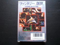 画像3: グラディウスII　箱説有　FCファミコン  (3)