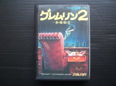 画像2: グレムリン２ 新種誕生　葉書箱説有　FCファミコン (2)