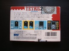 画像2: TETRIS2 +BomBlissテトリス　箱説有　FCファミコン (2)