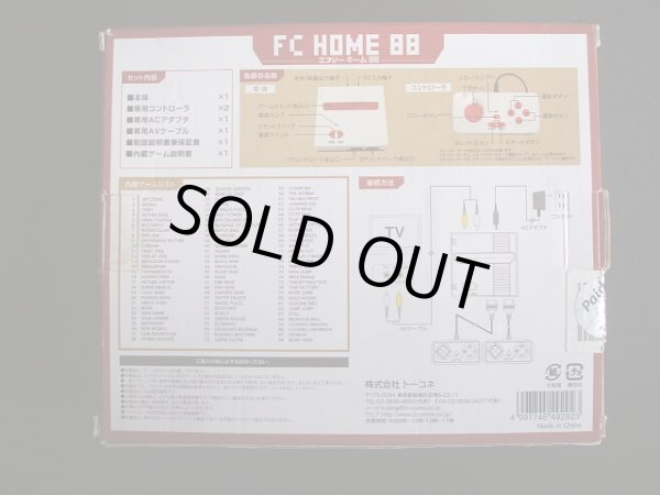 FC HOME 88 エフシーホーム 互換機 箱説有 FCファミコン - 遊戯屋