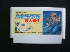 画像5: 西村京太郎ミステリー スーパーエクスプレス殺人事件　葉書保証書箱説有　FCファミコン (5)