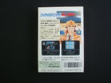 画像2: 西村京太郎ミステリー スーパーエクスプレス殺人事件　葉書保証書箱説有　FCファミコン (2)