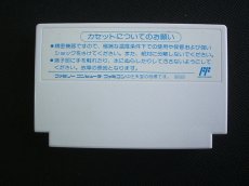 画像6: 西村京太郎ミステリー スーパーエクスプレス殺人事件　葉書保証書箱説有　FCファミコン (6)