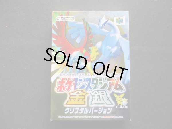 ポケモンスタジアム金銀　操作表箱説有　ニンテンドー64