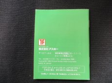 画像2: ダービースタリオン全国版　説明書　FCファミコン (2)