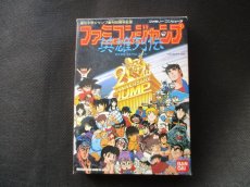 画像1: ファミコンジャンプ　箱説有　FCファミコン (1)