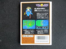 画像2: キングオブキングス　説明書　FCファミコン (2)