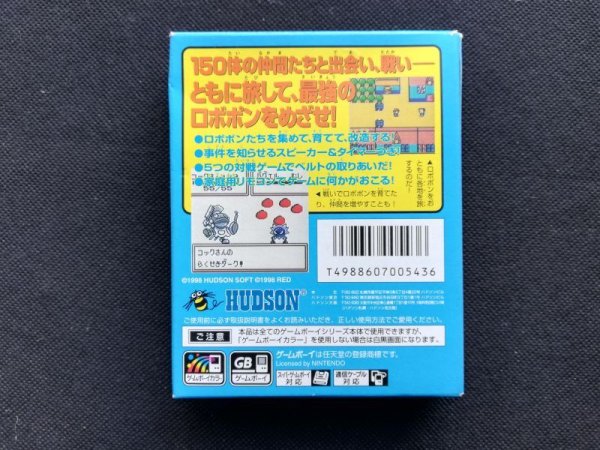 ロボットポンコッツ スターバージョン 箱説有 GBゲームボーイ - 遊戯屋