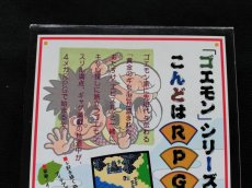 画像7: がんばれゴエモン外伝 きえた黄金キセル　葉書チラシ箱説有ステッカー未使用　FCファミコン (7)