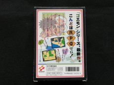 画像6: がんばれゴエモン外伝 きえた黄金キセル　葉書チラシ箱説有ステッカー未使用　FCファミコン (6)