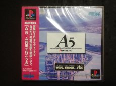 画像1: A5 A列車で行こう5　新品未開封　PS1プレイステーション (1)