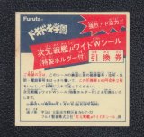 遊戯屋ドキドキ学園通販サイトネットショップ