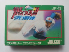 画像1: 燃えろ！！プロ野球　箱説有　FCファミコン (1)