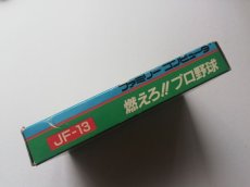 画像3: 燃えろ！！プロ野球　箱説有　FCファミコン (3)