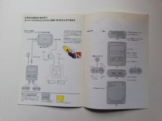 画像5: スーパーファミコン本体　チラシ (5)