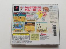 画像3: わくわくバレー　箱説有　PS1プレイステーション  (3)