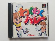 画像1: わくわくバレー　箱説有　PS1プレイステーション  (1)