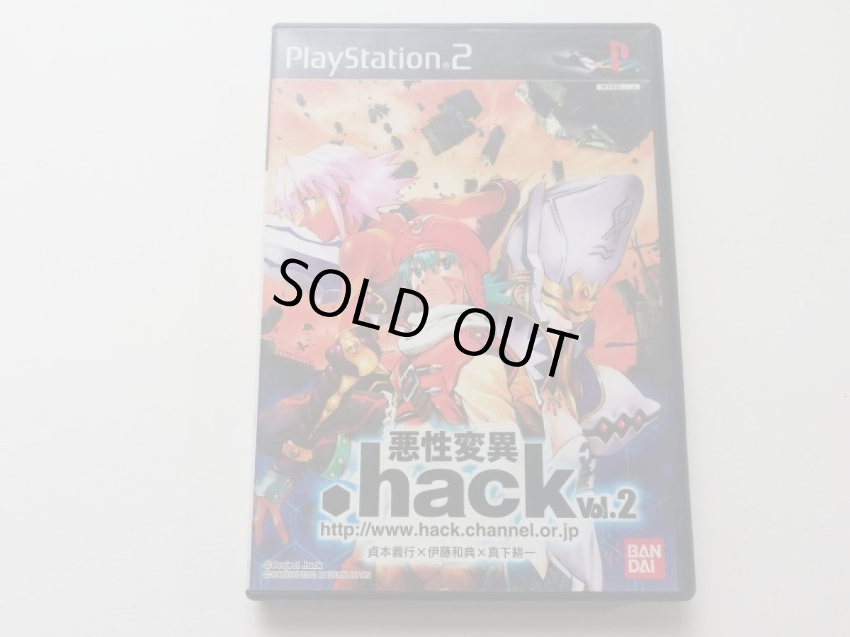 画像1: .hack//悪性変異 vol.2　箱説有　PS2プレイステーション2 (1)