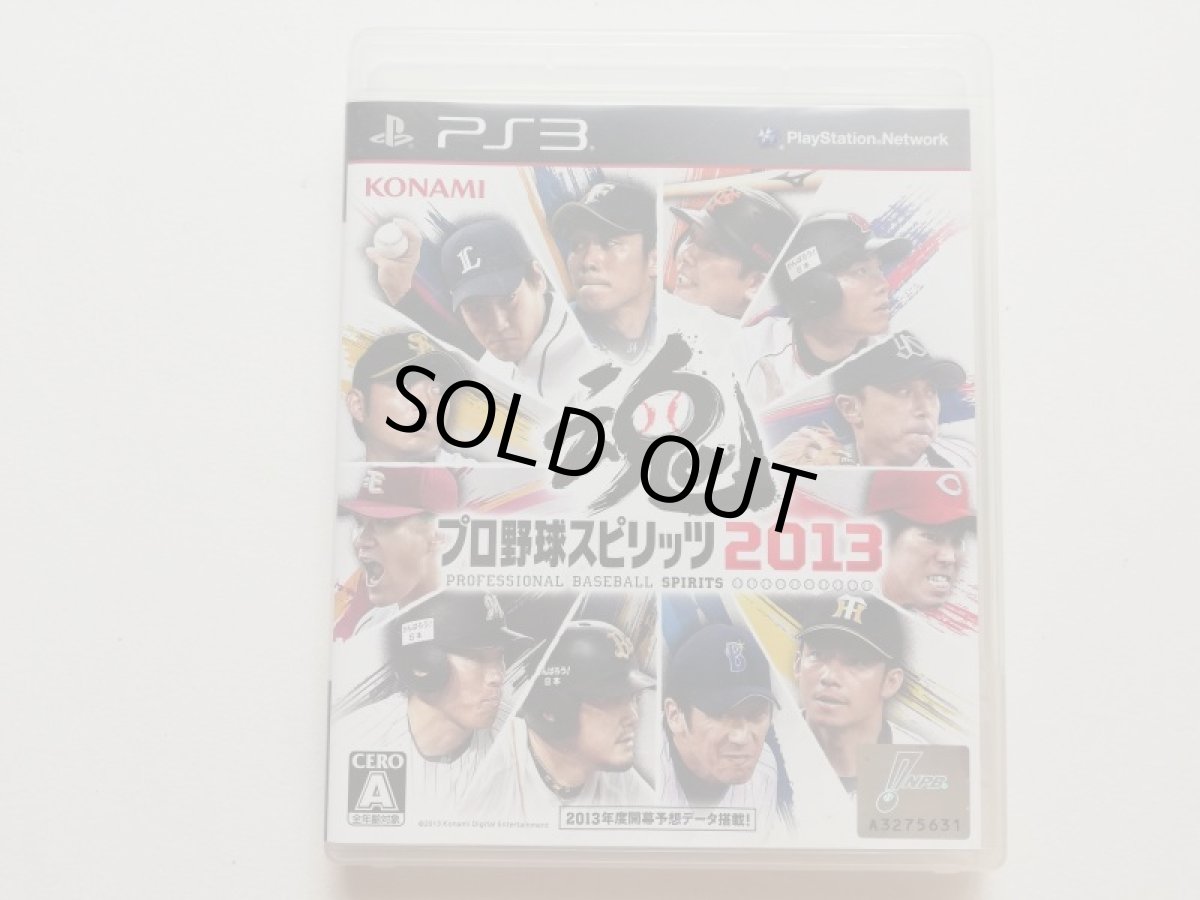 画像1: プロ野球スピリッツ 2013　箱説有　PS3プレイステーション3 (1)