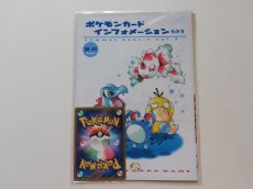 画像1: ポケモンカード インフォメーションその3 (1)