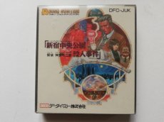 画像1: 探偵 神宮寺三郎 新宿中央公園殺人事件　新品未開封　ディスクシステム (1)