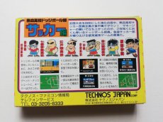 画像3: 熱血高校ドッジボール部 サッカー編　箱説無　FCファミコン　管理4m6 (3)