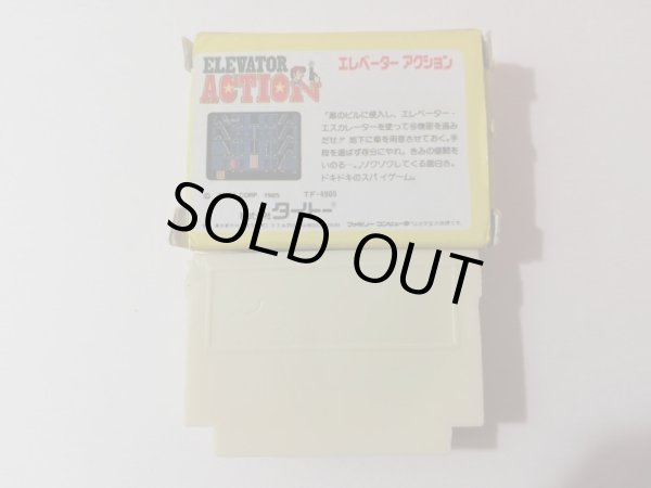 エレベーターアクション ファミコン消しゴム 管理1-5 - 遊戯屋