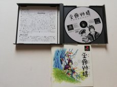 画像2: 玉繭物語　箱説有　PS1プレイステーション　管理4h5 (2)