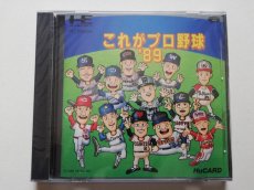 画像1: これがプロ野球’89　新品未開封　PCエンジン　管理9h1 (1)