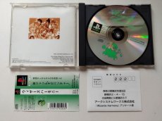 画像2: ウィザーズハーモニー　帯葉書箱説有　PS1プレイステーション【管理4N3】 (2)