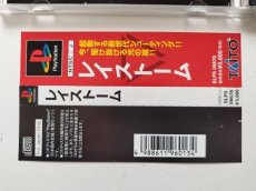 画像3: レイストーム　帯葉書箱説無　PS1プレイステーション【管理6m4】 (3)