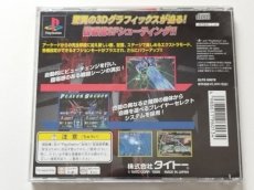 画像4: レイストーム　帯葉書箱説無　PS1プレイステーション【管理6m4】 (4)