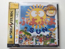 画像1: ぷよぷよSUN　帯葉書チラシステッカー箱説有　SSセガサターン【管理4h4】 (1)