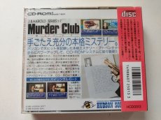 画像3: J.B.ハロルドシリーズ 殺人倶楽部マーダークラブ　新品未開封　PCエンジン【管理9N7】 (3)