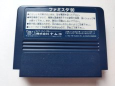 画像5: ファミスタ’90　葉書保証書チラシ箱説有ステッカー未使用　FCファミコン【管理8m3】 (5)