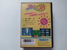 画像3: ファミスタ’90　葉書保証書チラシ箱説有ステッカー未使用　FCファミコン【管理8m3】 (3)