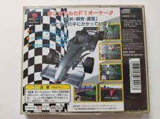 画像3: F1チーム運営シミュレーション　帯箱説有　PS1プレイステーション【管理4h1】 (3)