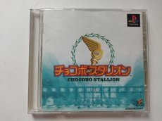 画像1: チョコボスタリオン　箱説有　PS1プレイステーション【管理4m4】 (1)