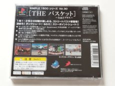 画像4: THE バスケット 〜1 on 1 プラス〜　帯箱説有　PS1プレイステーション【管理4h1】 (4)