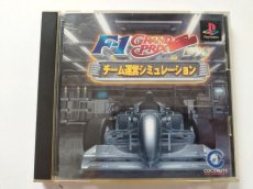 画像1: F1チーム運営シミュレーション　帯箱説有　PS1プレイステーション【管理4h1】 (1)