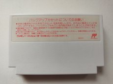 画像2: 【美品評価価格】スクウェアのトム・ソーヤ　箱説無　FCファミコン【管理1-8】 (2)