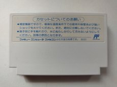 画像2: 【美品評価価格】日本一周すちゃらかトレイン 桃太郎電鉄　箱説無　FCファミコン【管理1-8】 (2)