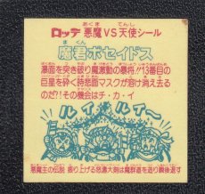 画像2: 魔君ポセイドス　振り上げる　状態【B】 (2)