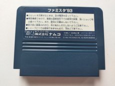 画像5: ファミスタ'93　保証書葉書箱説有ステッカー未使用　FCファミコン【管理9h5】 (5)