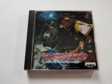 画像1: 松本 零士999 Story of Galaxy Express 999　箱説有　PS1プレイステーション【管理9N3】 (1)