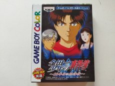 画像1: 金田一少年の事件簿 〜10年目の招待状〜　葉書箱説有　GBゲームボーイ【管理8m4】 (1)