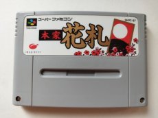 画像1: 【美品評価価格】本家花札　箱説無　SFCスーパーファミコン【管理1-12】 (1)